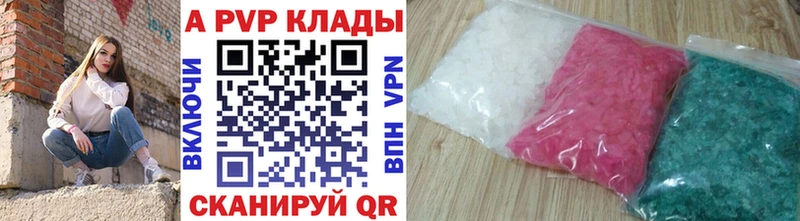 Купить закладки  Инта  A PVP VHQ 