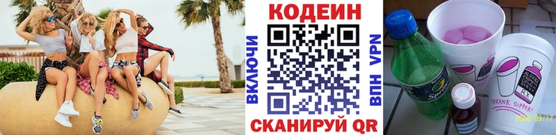 Купить закладки  Инта  Codein Purple Drank 