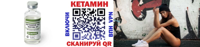 КЕТАМИН VHQ  Купить закладки  Инта 