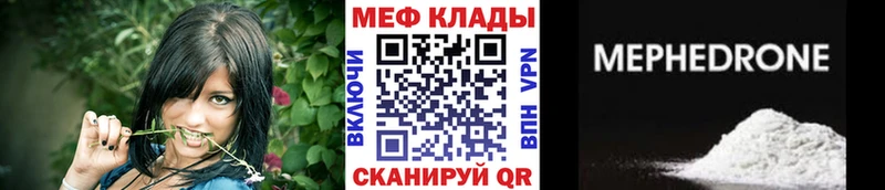 Меф мука  Купить  Инта 