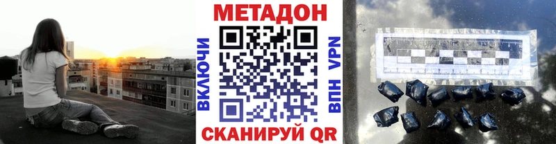 Купить где  Инта  МЕТАДОН methadone 