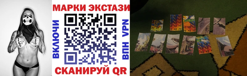 Марки 25I-NBOMe 1,5мг Инта